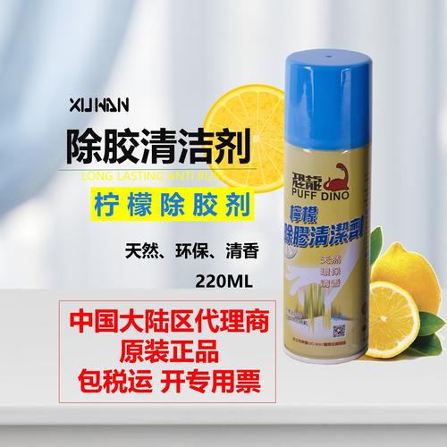 Pulldino除胶剂 汽车与家居除胶的高效解决方案