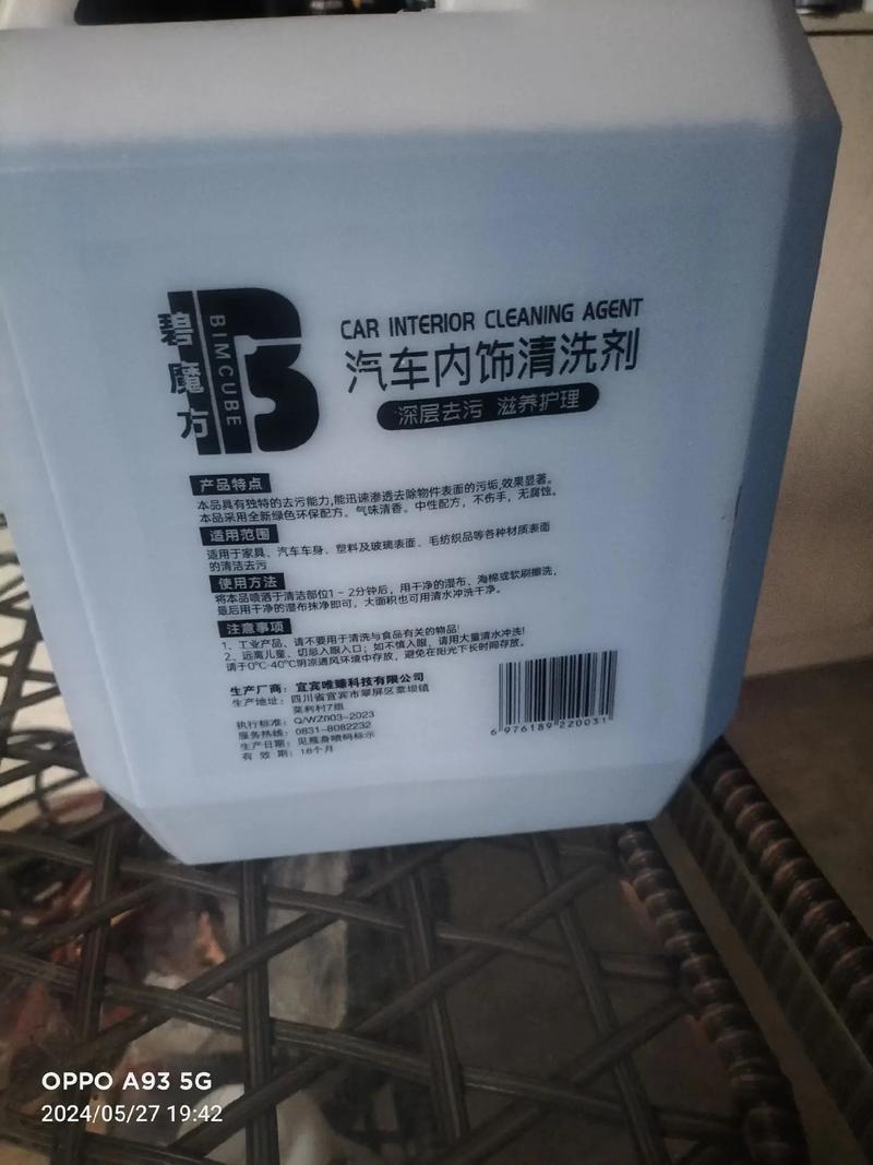 好产品一起分享1 专业汽车内饰清洗剂,2太阳膜除胶剂,3免擦